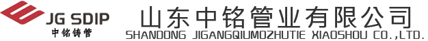 山東中銘管業(yè)有限公司官網(wǎng)